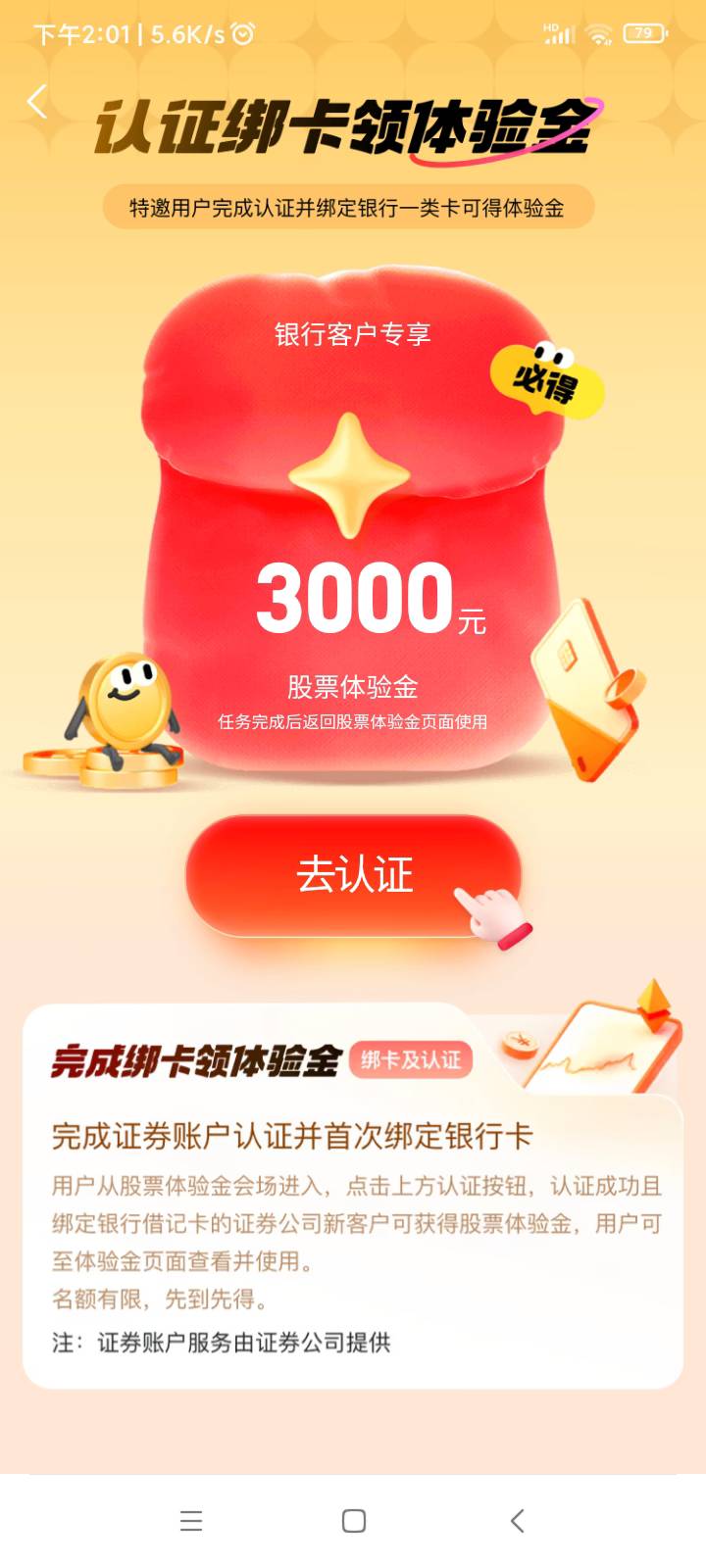 支付宝国投这个值的开吗，还有什么活动吗

36 / 作者:999fuj / 