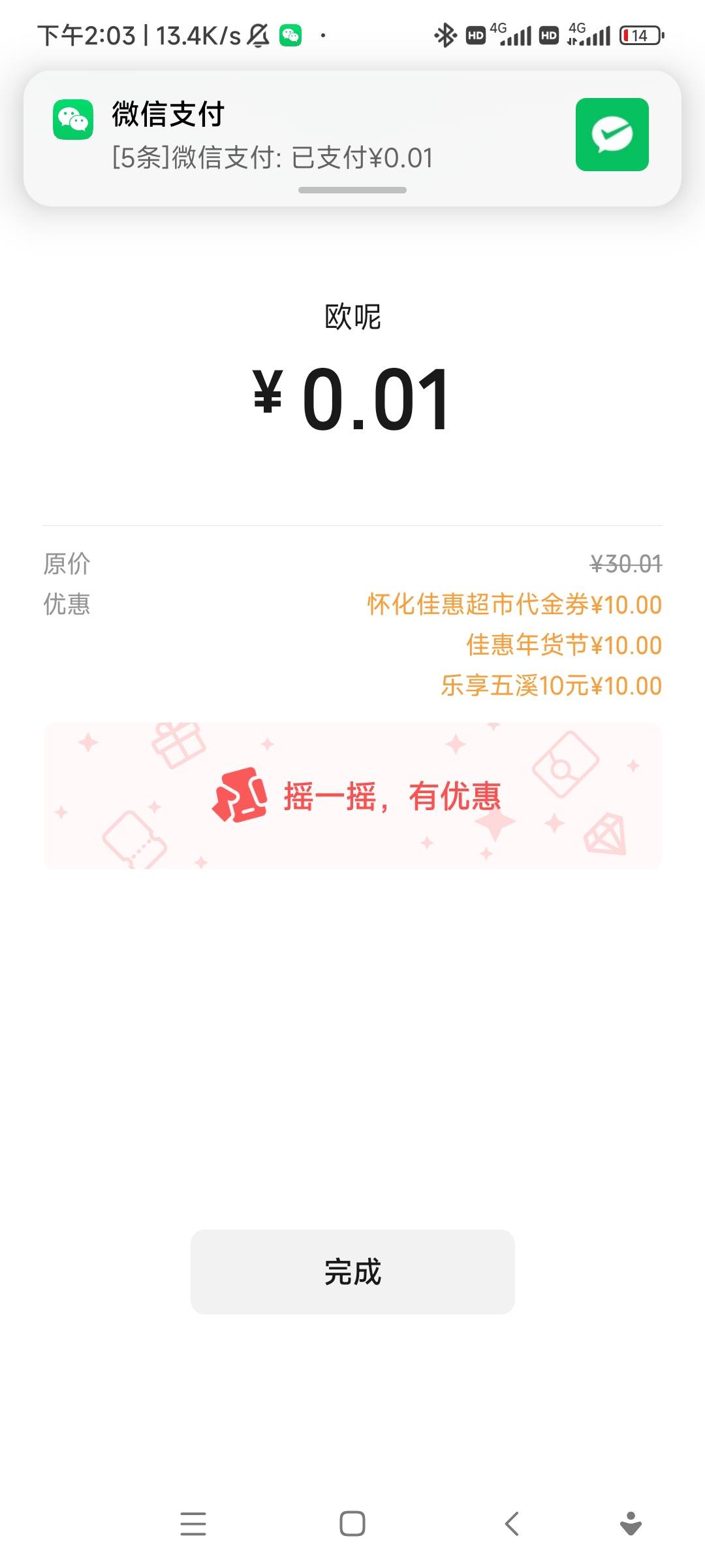 感谢老哥分享30毛 已t.

75 / 作者:欧(不闲聊) / 