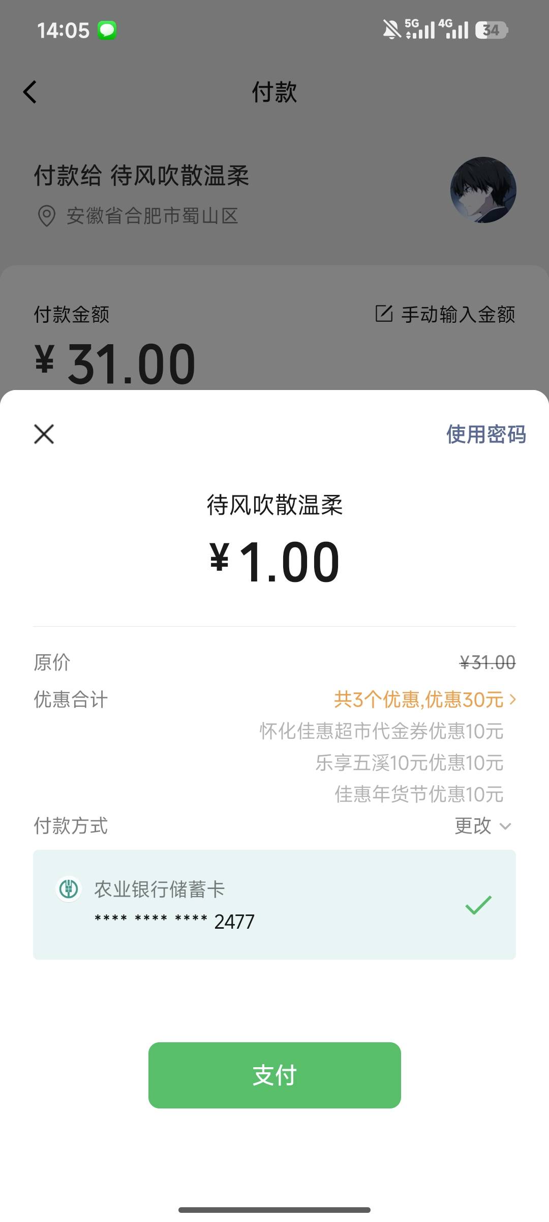 感谢老哥，怀化30，通用

65 / 作者:电脑的加不加班 / 