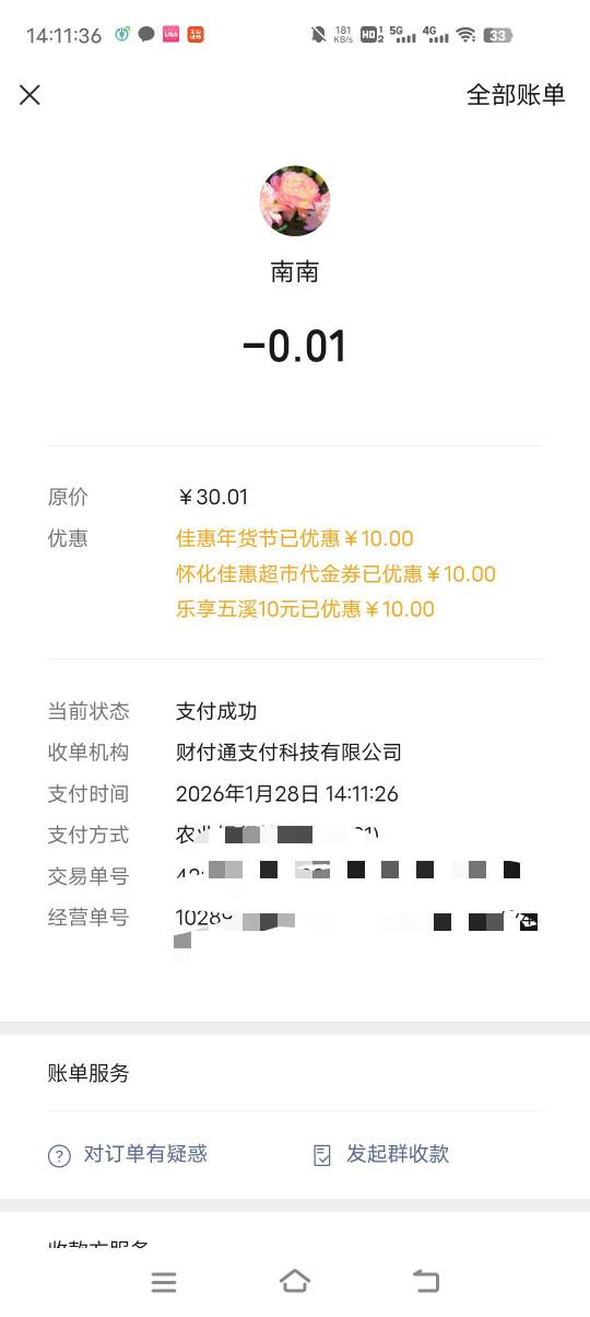 感谢老哥湖南怀化30

5 / 作者:小太子奶 / 