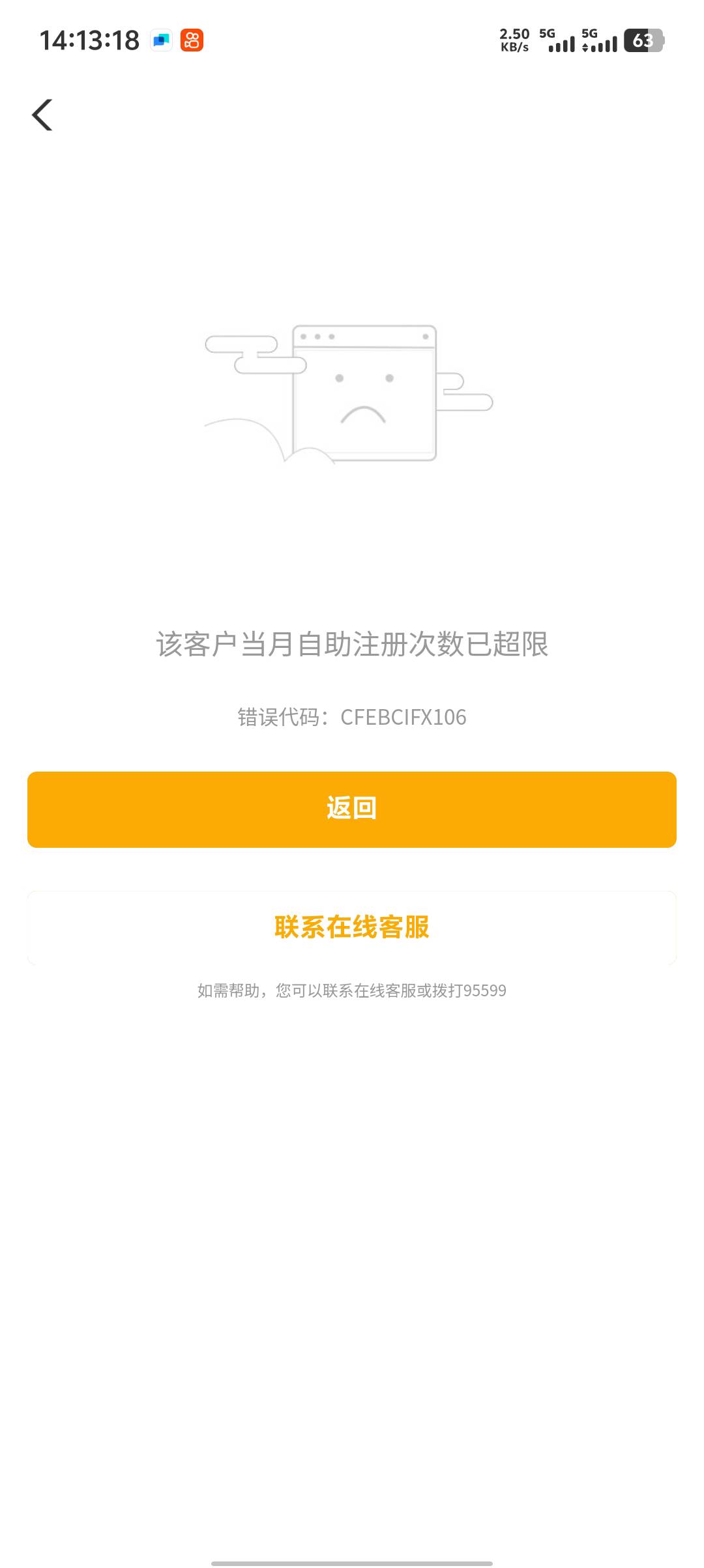 啊，我的头快要裂开了

60 / 作者:战斗暴龙 / 