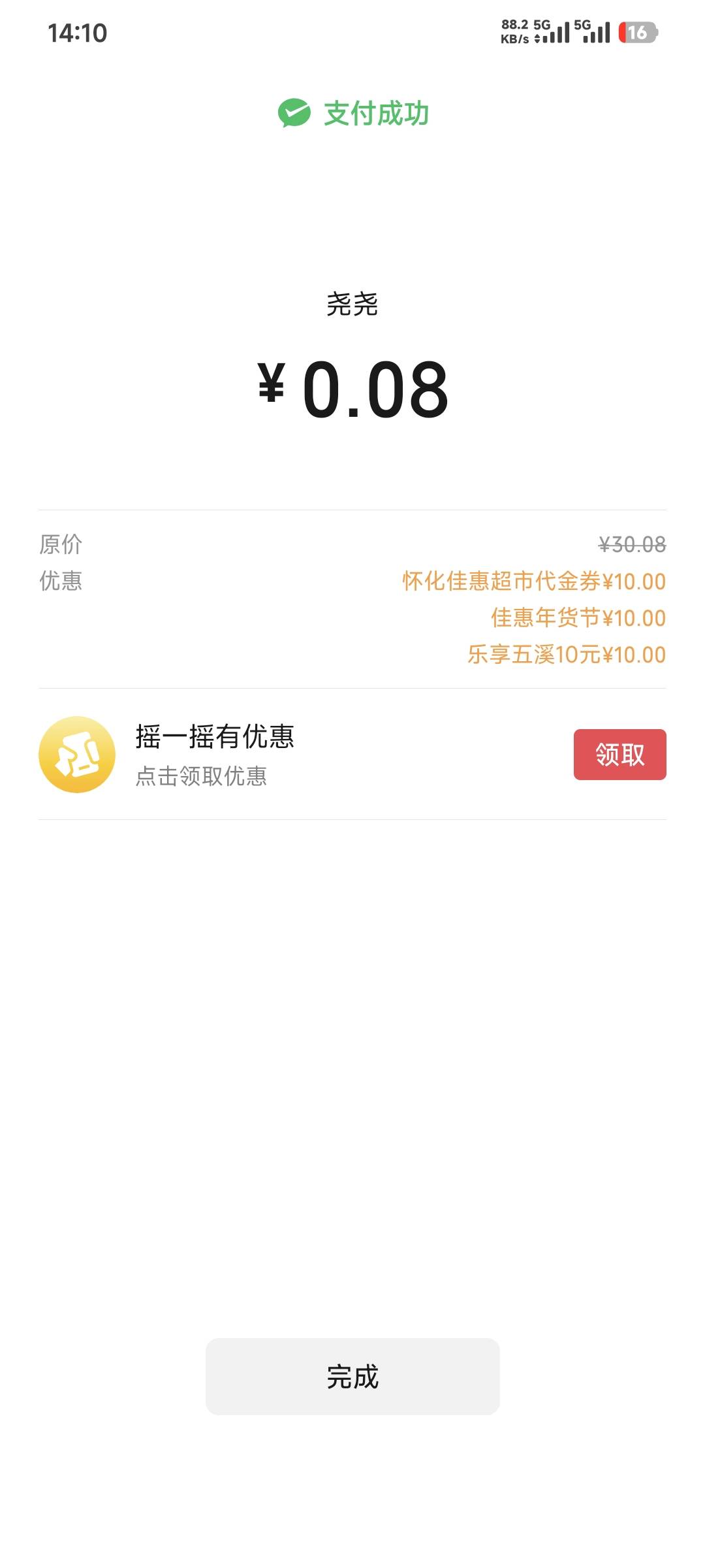 刚申请完怀化就看到老哥在这里


29 / 作者:卡农豆包 / 