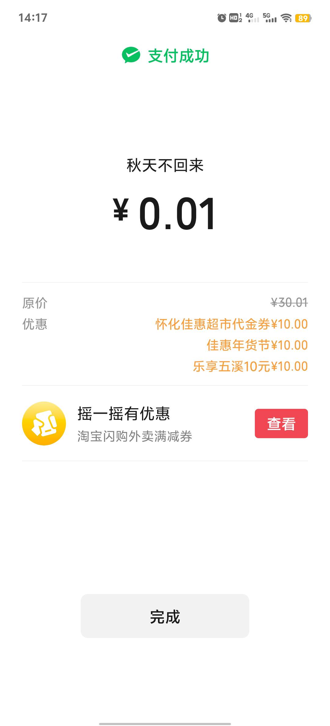 很卡，还是拿下了

91 / 作者:帮老哥罗大陆 / 