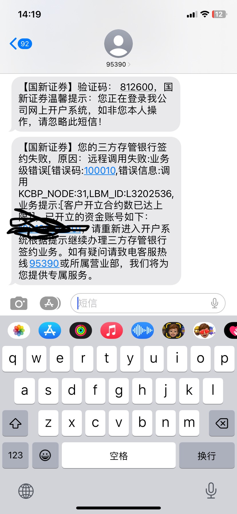 昨天开的三个，今天来短信都是存管失败，白开了

82 / 作者:落叶随风i / 