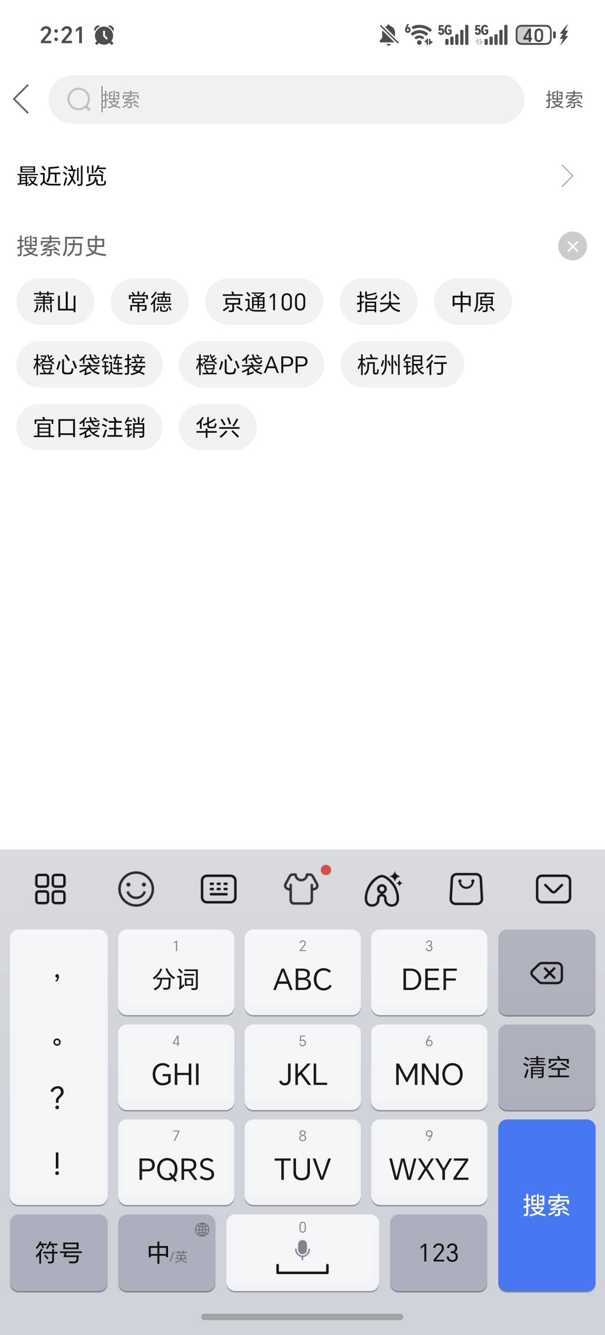 这就是不勤看帖子的后果，二十多分钟前飞的常德领的5，15分钟前飞的萧山准备停机，这62 / 作者:规矩的男人 / 