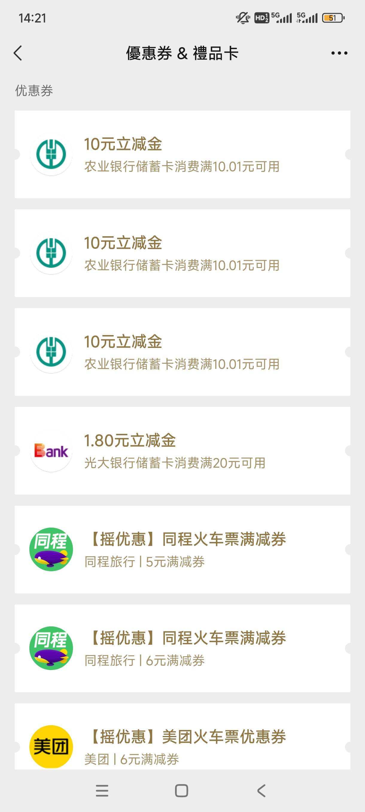 拿下三十毛，感谢卡农，感谢老哥，感谢湖南，还有绑卡砸金蛋没抽中，美滋滋，岂不美哉53 / 作者:不过是大梦一场 / 