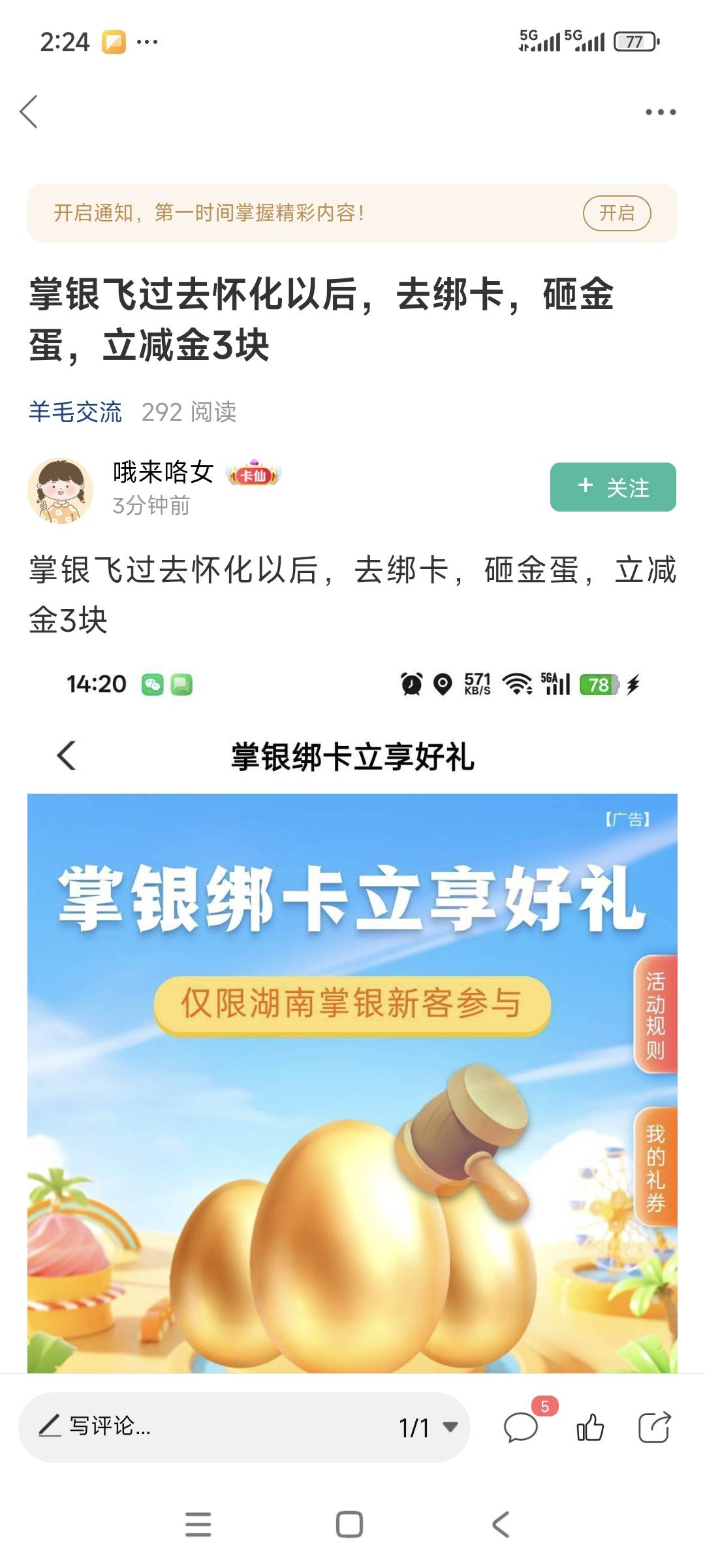 怀化首发下面怎么还有问信用卡能出吗？？？？

68 / 作者:鱼金玉满堂彩 / 