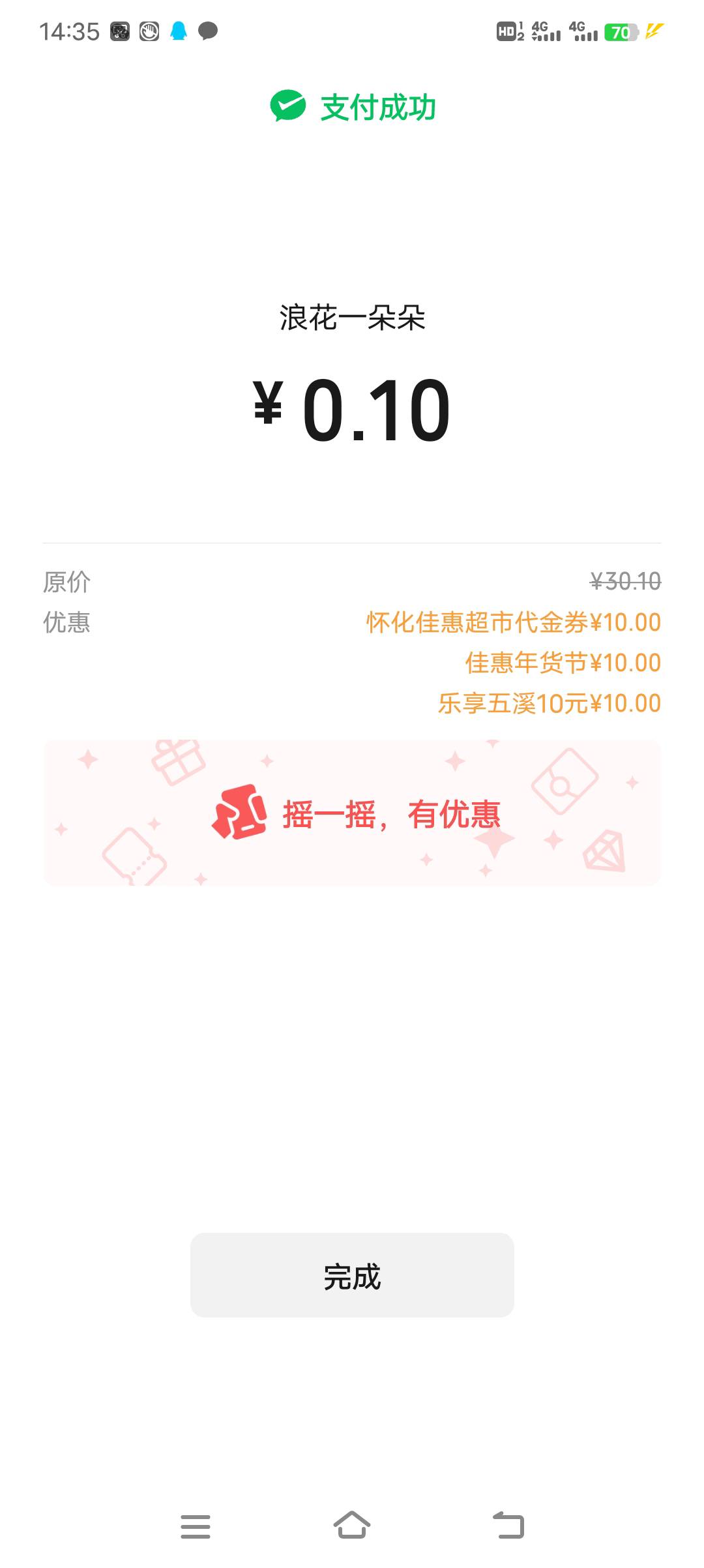 感谢首发老哥，怀化还有，卡就慢慢等进去

59 / 作者:浪子☜ / 