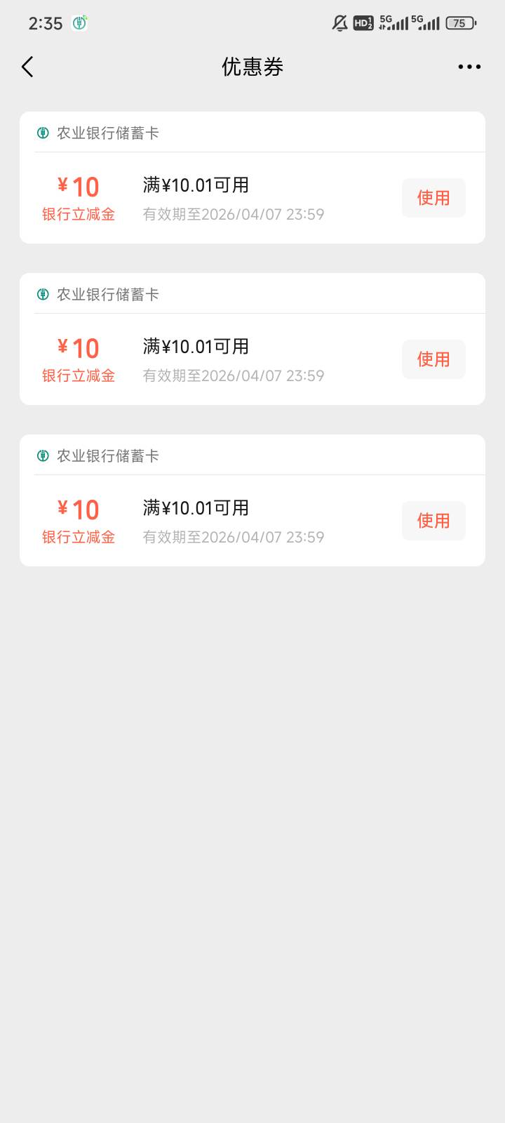 硬等20分钟毕业，不要重复进，硬等

50 / 作者:都没给你 / 