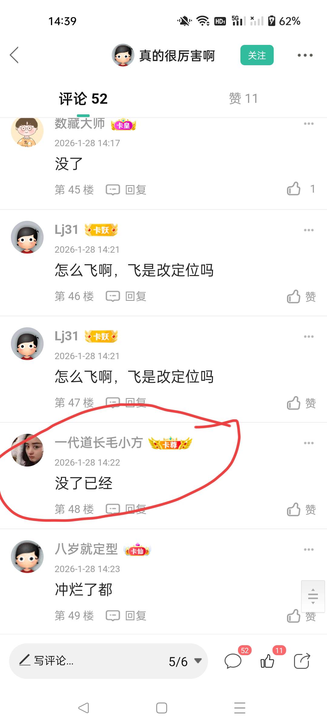@卡农超管 赶紧封ip


4 / 作者:神的视角 / 