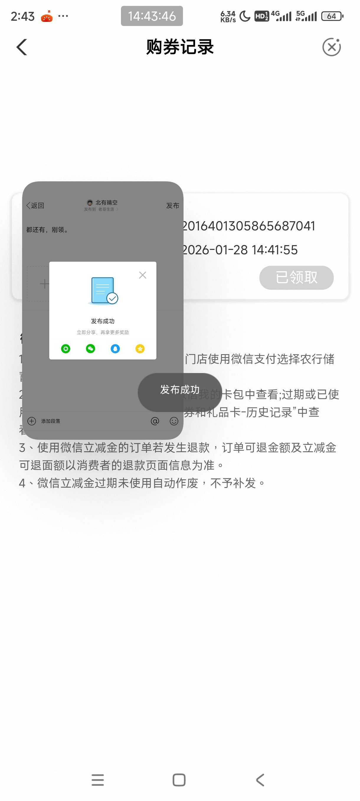 都还有，刚领。
62 / 作者:北有晴空 / 