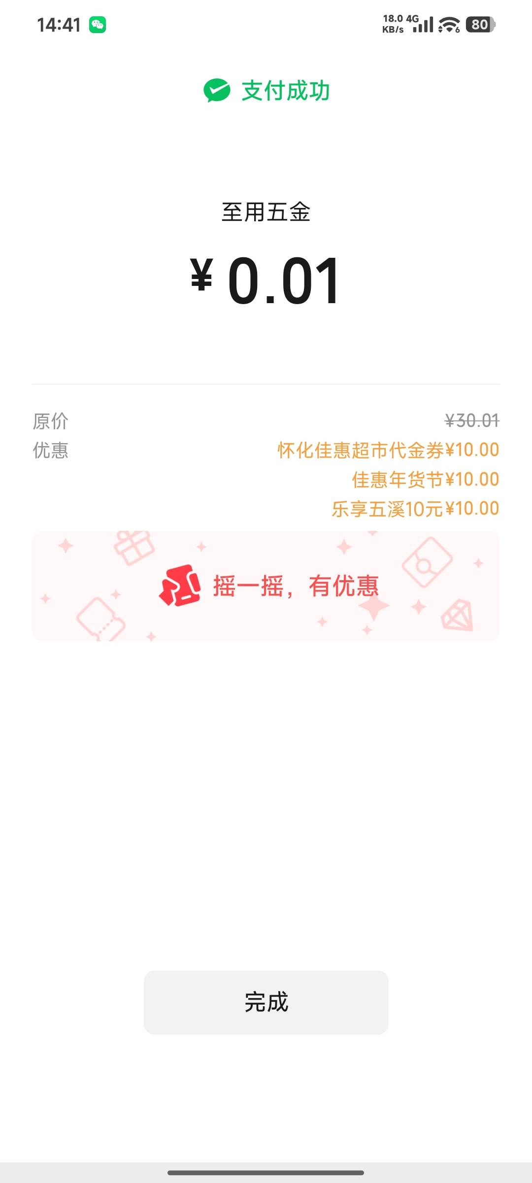 拿到了，谢谢老哥


35 / 作者:如果我是田桂芬 / 