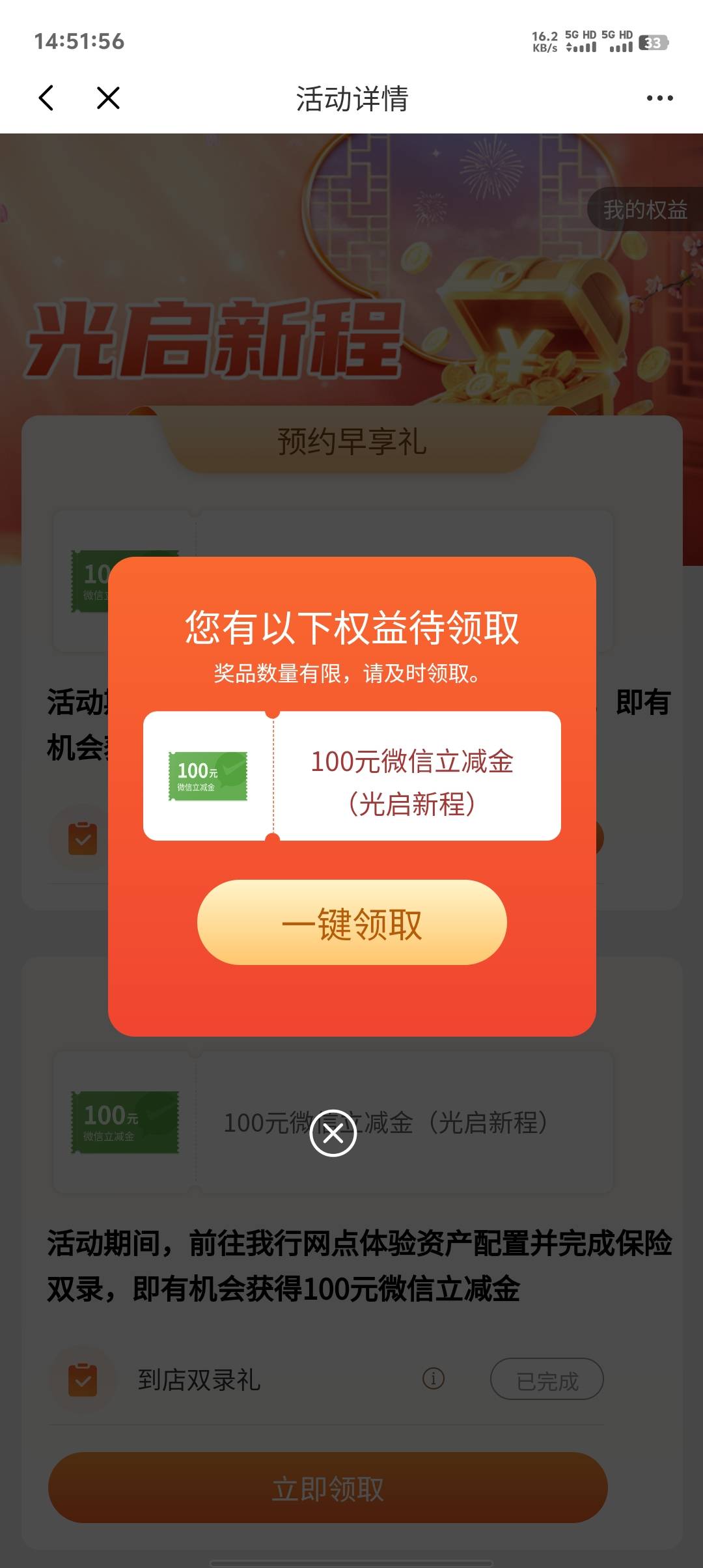 拿下，拿下，光大双录

50 / 作者:小梨窝沐 / 