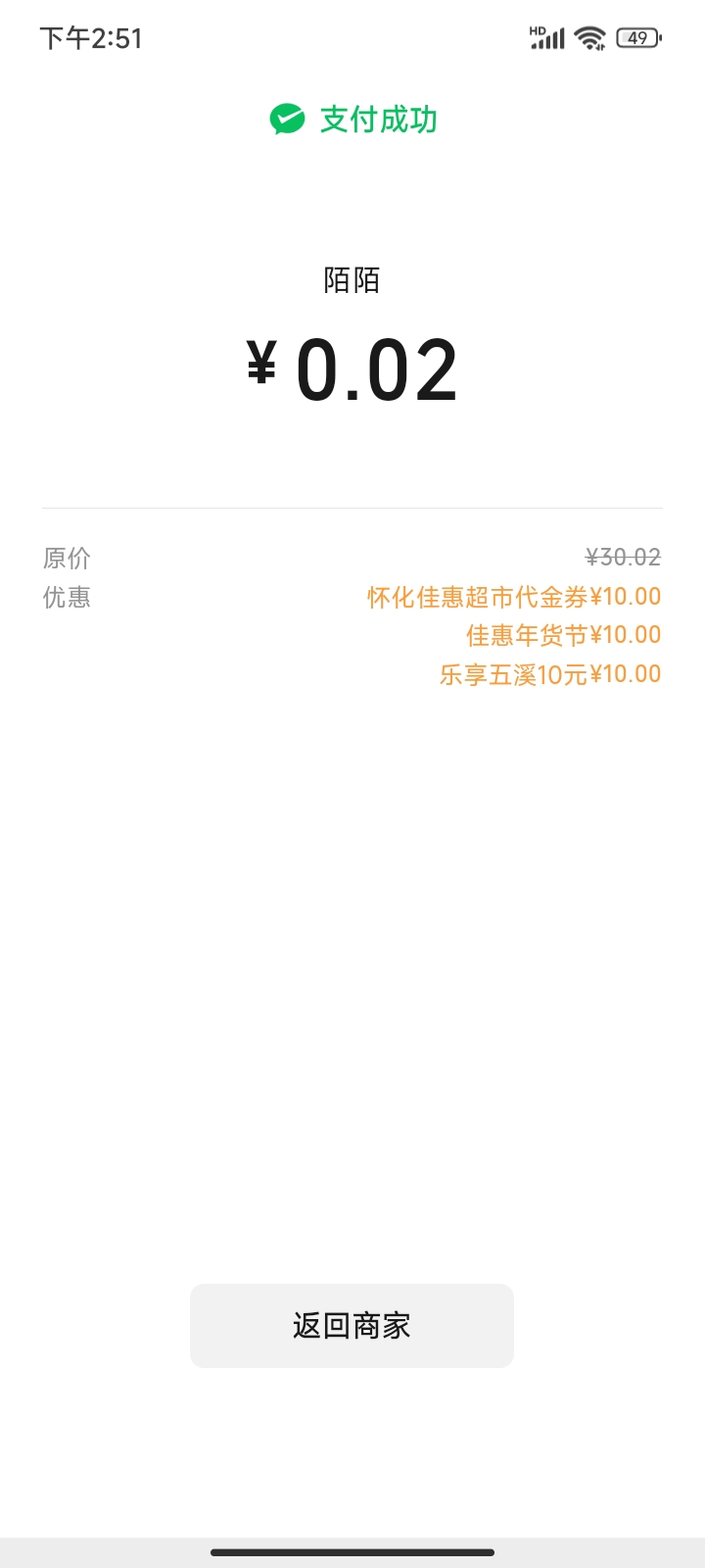 农行怀化真的是每个人30！！！，今天开了3个证券85 收入115

97 / 作者:马到成 / 