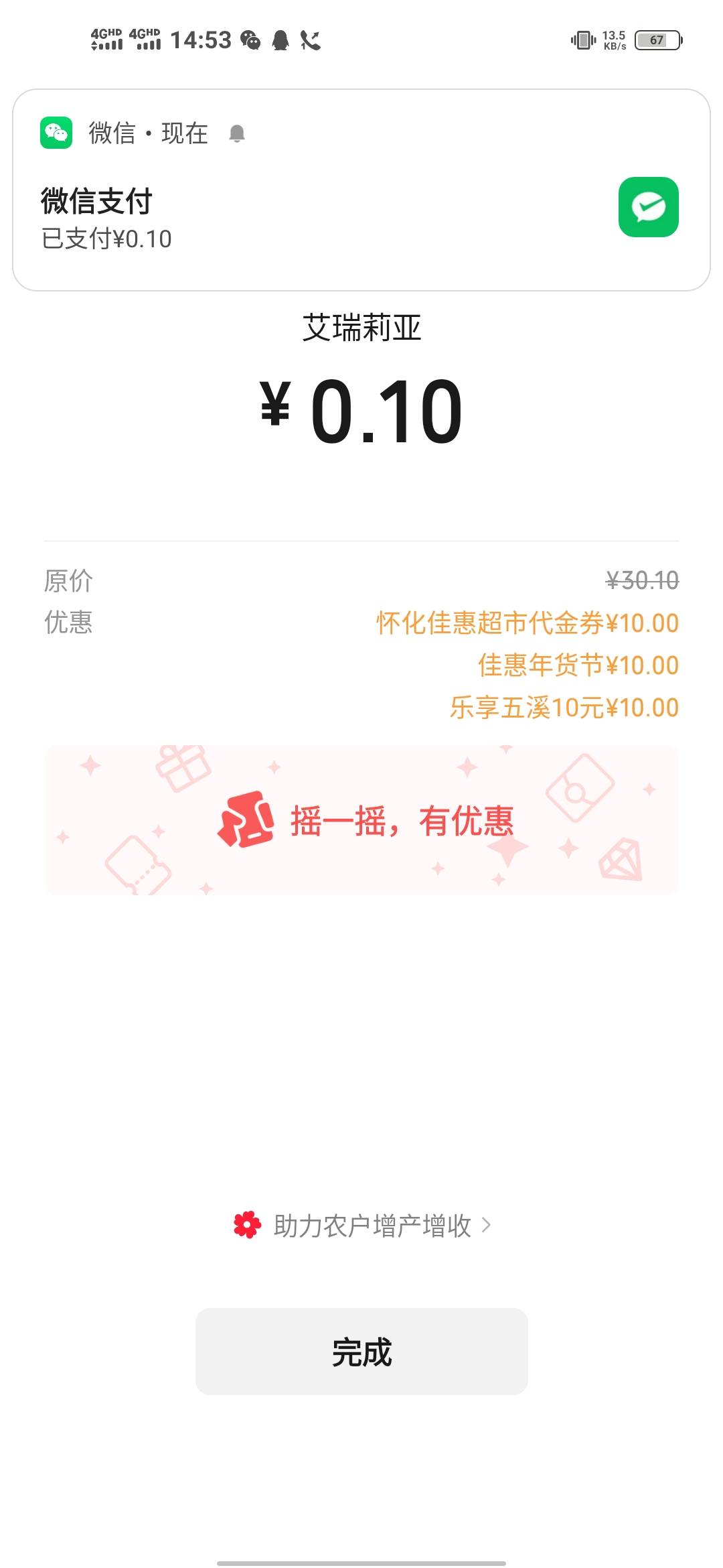 老哥们，坏种太多了，我52领的，很流畅，只要转圈圈就很容易进去。

30 / 作者:辰辰公子 / 