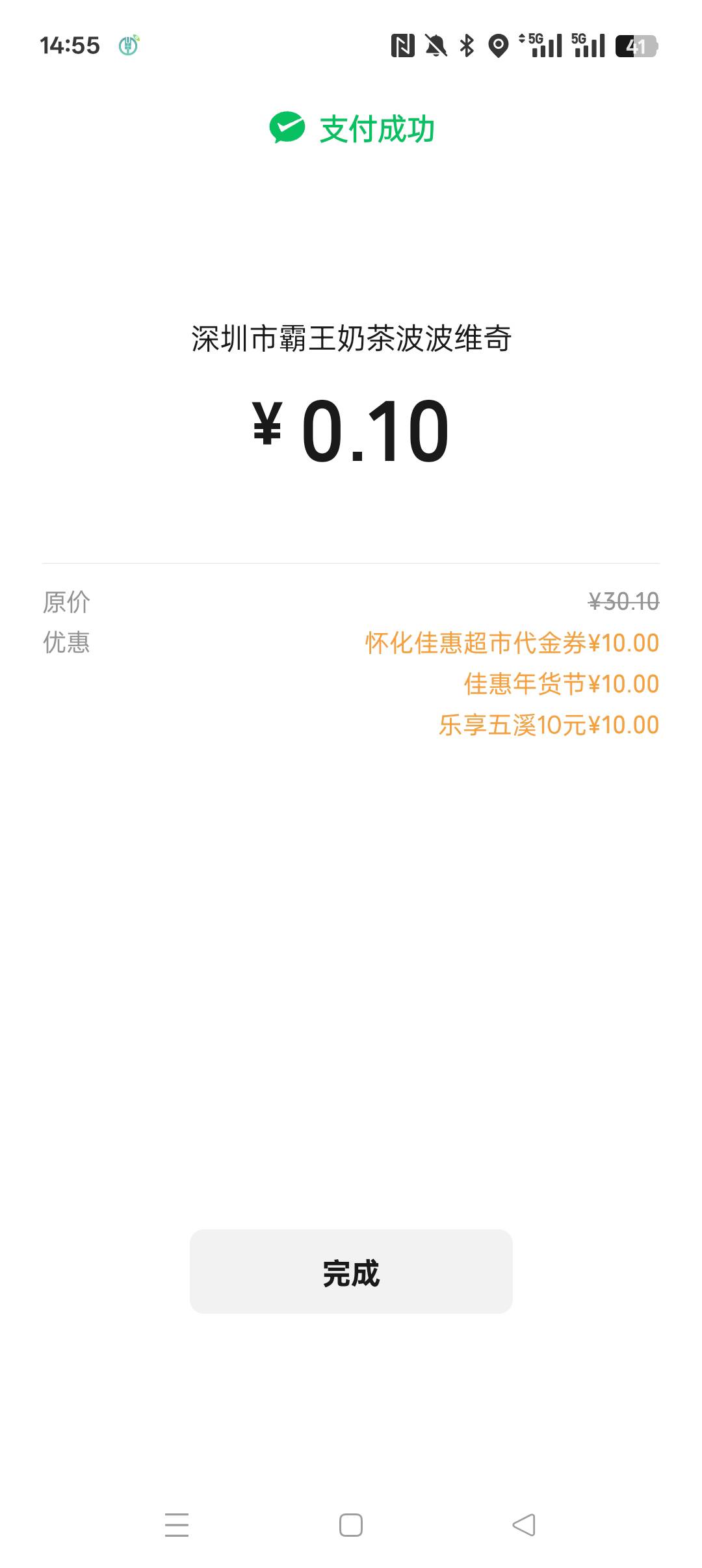 现在还有。30毛拿下了。感谢老哥

6 / 作者:火星英雄7 / 