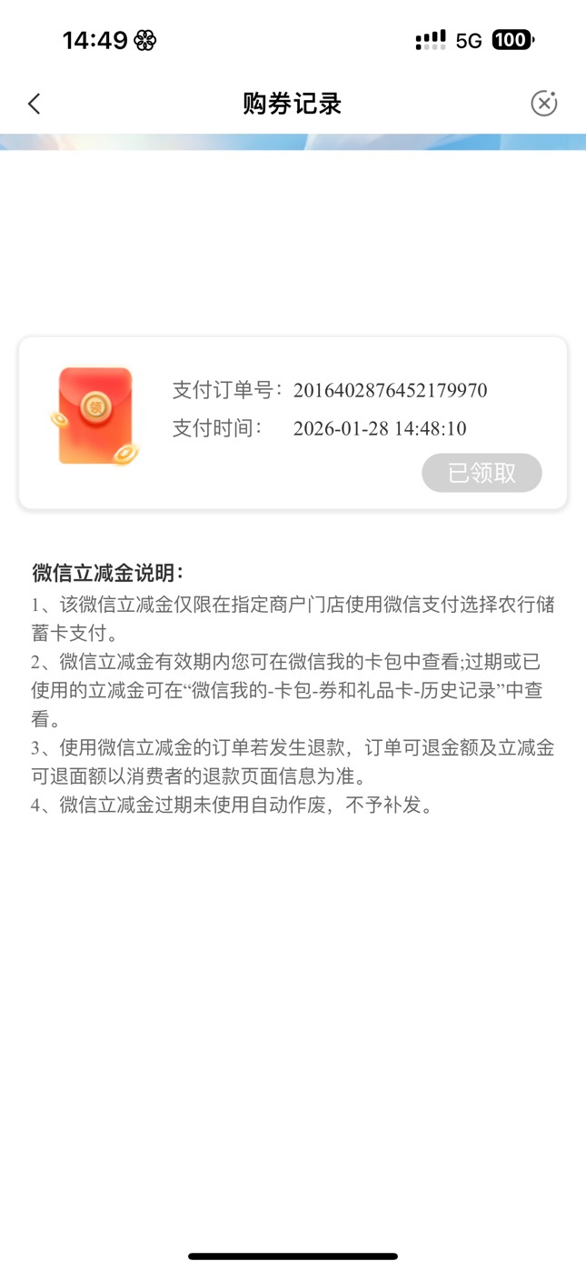 都支付成功了为啥没到

71 / 作者:7yy / 