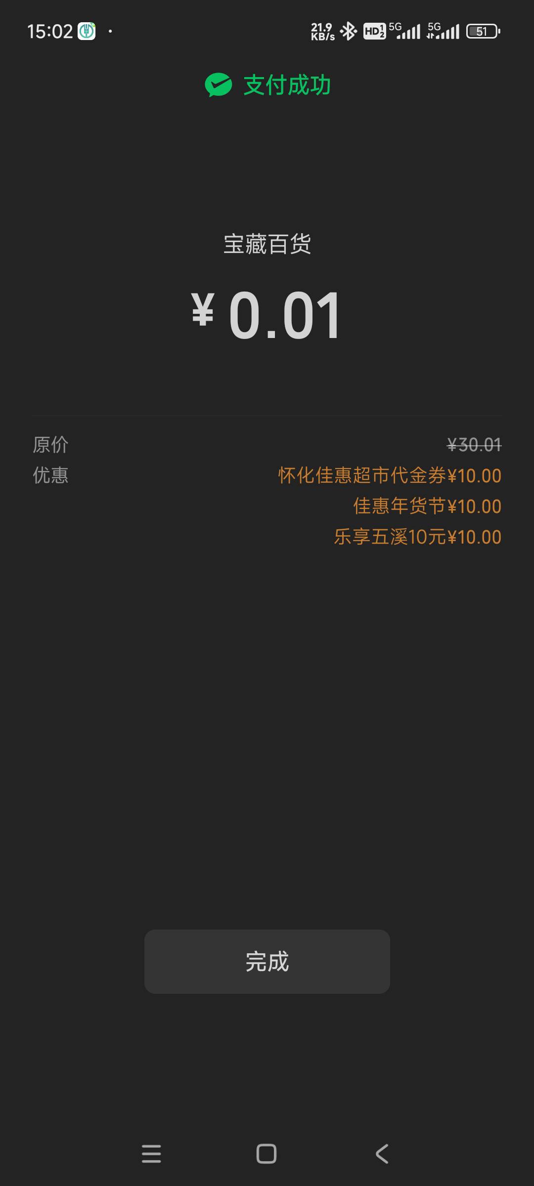 先套 一会怕凉（每次都有老哥去举报活动的）

54 / 作者:嗯嗯呢哦哦 / 