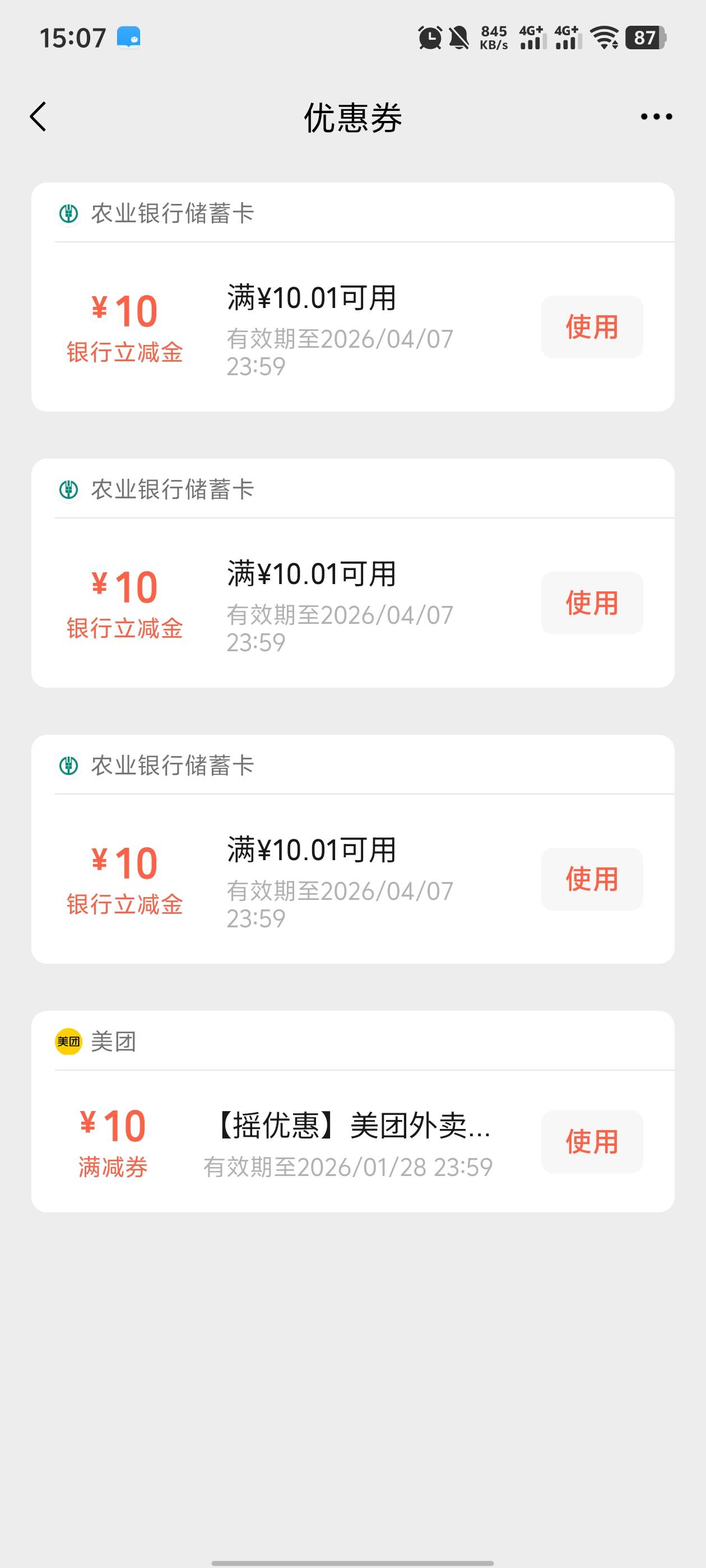 吃上了✌️ 卡是卡了点 但是能进去

58 / 作者:兜兜转转s s / 