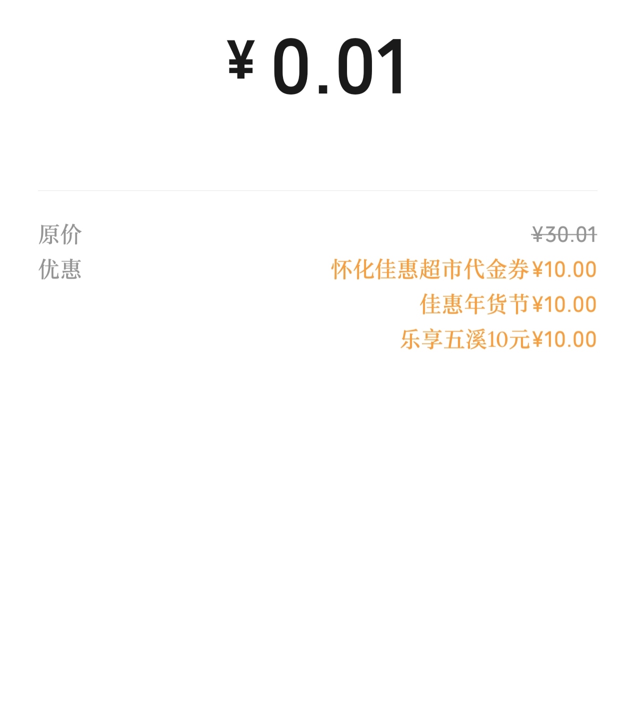 感谢首发老哥，怀化成功拿下

26 / 作者:清风- / 