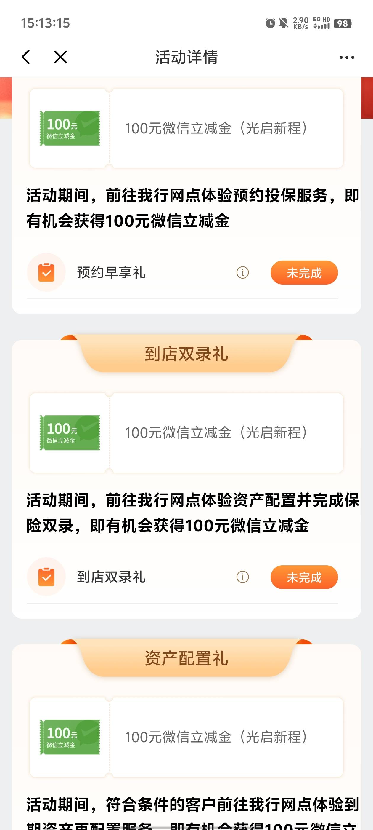 光大这个现在还可以搞吗

25 / 作者:元小号 / 