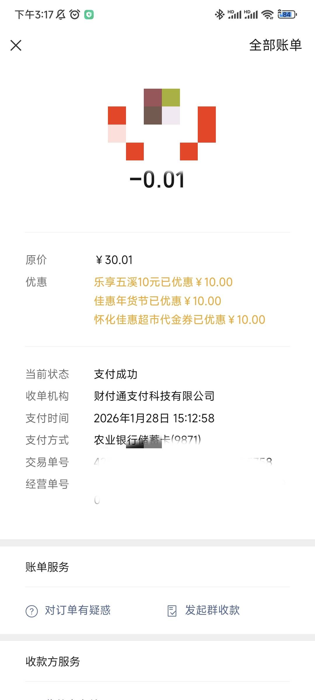 今天还好！渤海睡醒没申请到本来气！但想到上次注销申请（用的大号）登不上app就心情74 / 作者:随性人生 / 