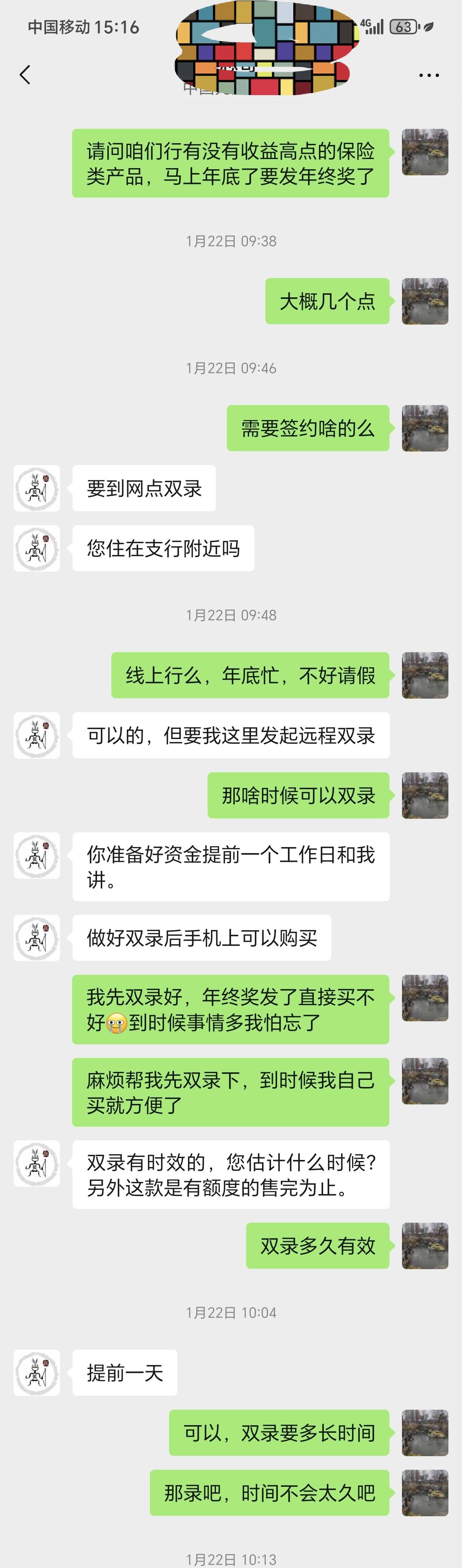 你这挂壁仔哪来的年终奖，把人家客户经理忽悠的一愣一愣，昨天还问我买了没有呢，估计28 / 作者:★举重冠军高坚果★ / 
