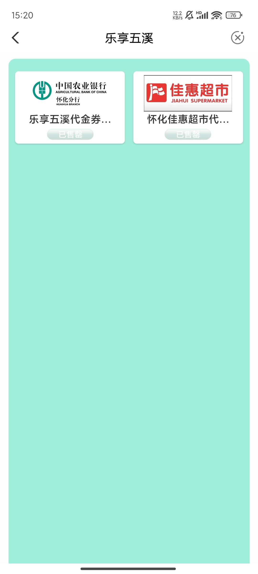 有一个没有了  只领两个10


9 / 作者:晚饭没得吃 / 