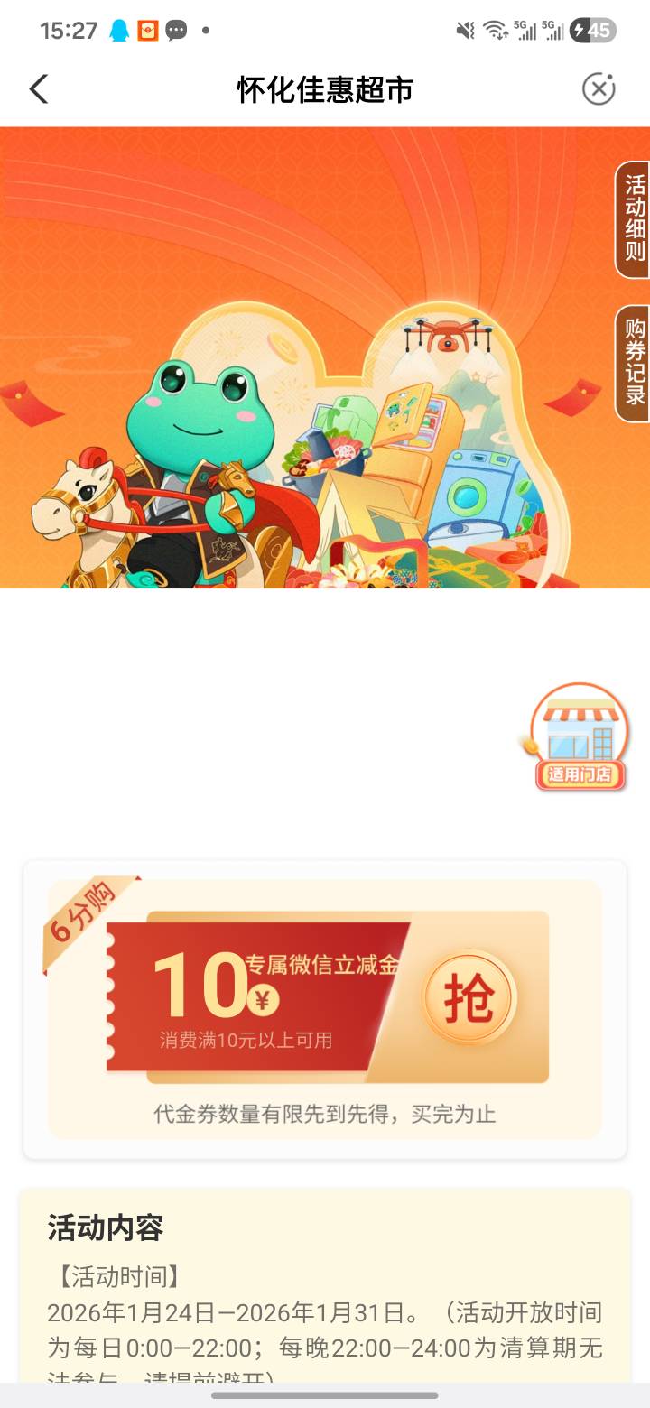 老哥们，怀化这里只能买一次啊，还有个在哪里

68 / 作者:你明明呃逆 / 