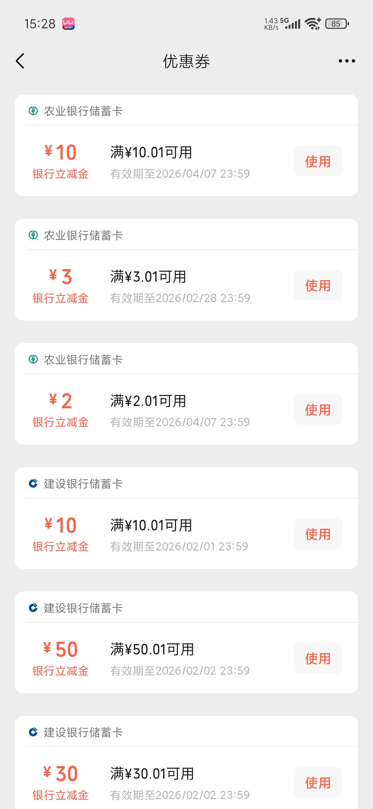 15毛，勉强能接受

48 / 作者:陈二胖 / 