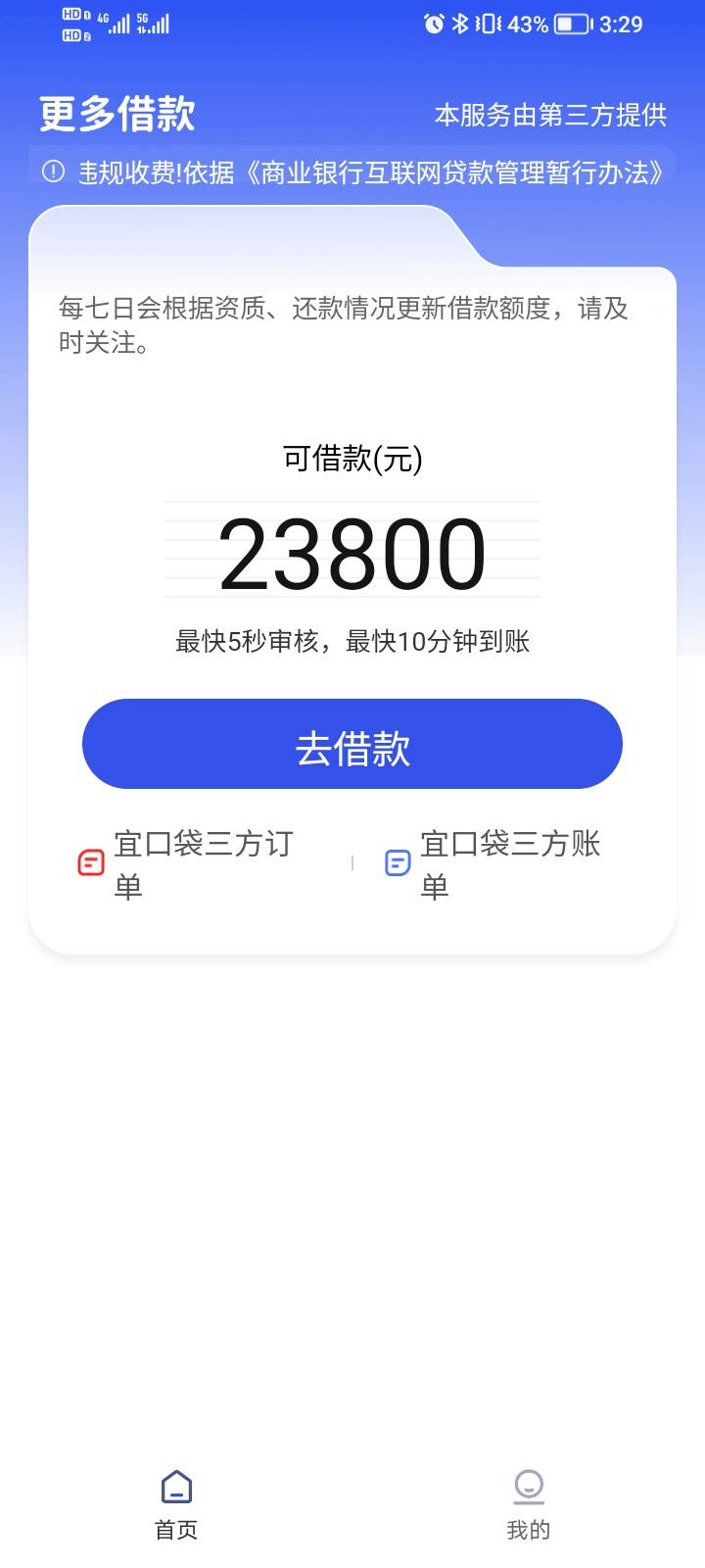我的宜口袋怎么一直是这样，申请也不跳转

31 / 作者:Jesonwww / 