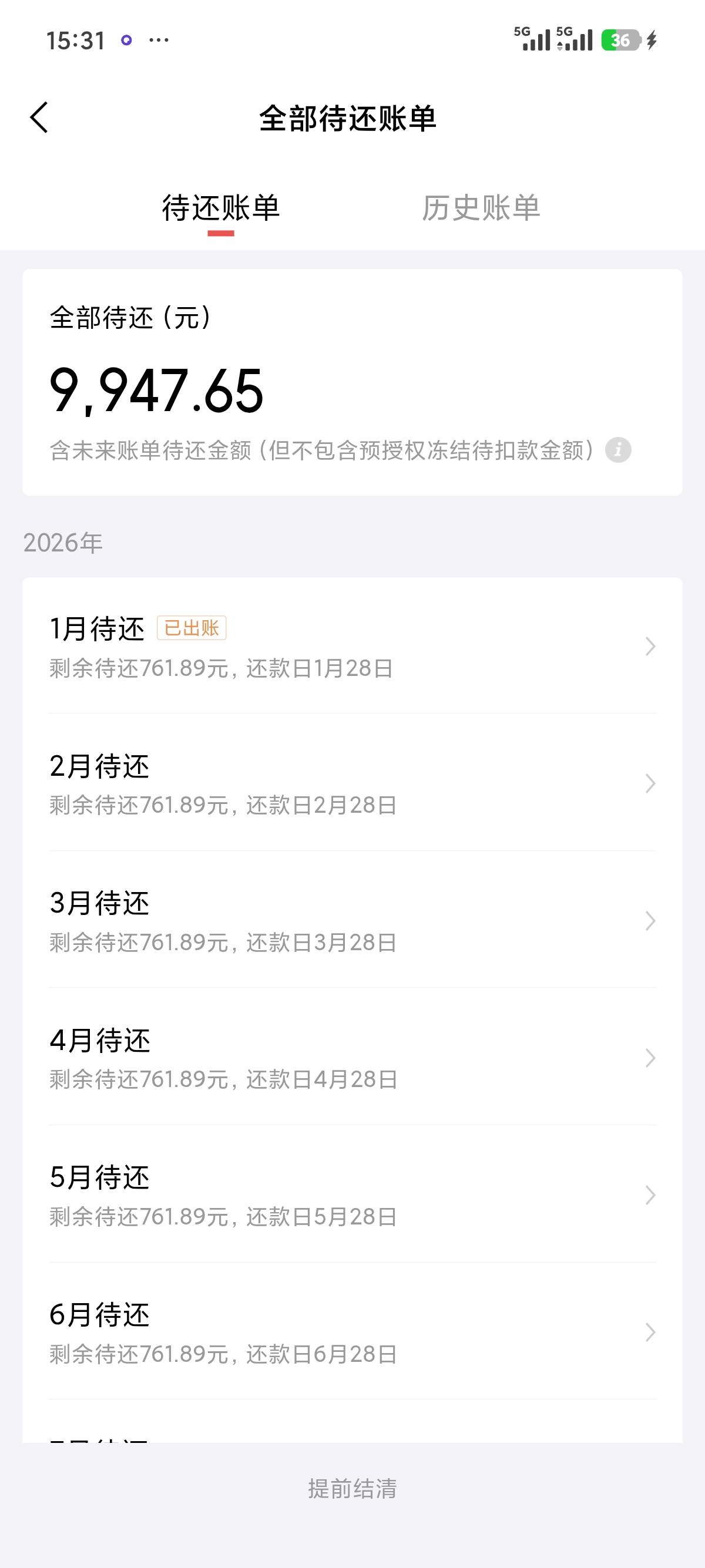 还欠了两个租机
白条今天到还款日了还761 身上加起来76都没有



53 / 作者:小鬼nd / 