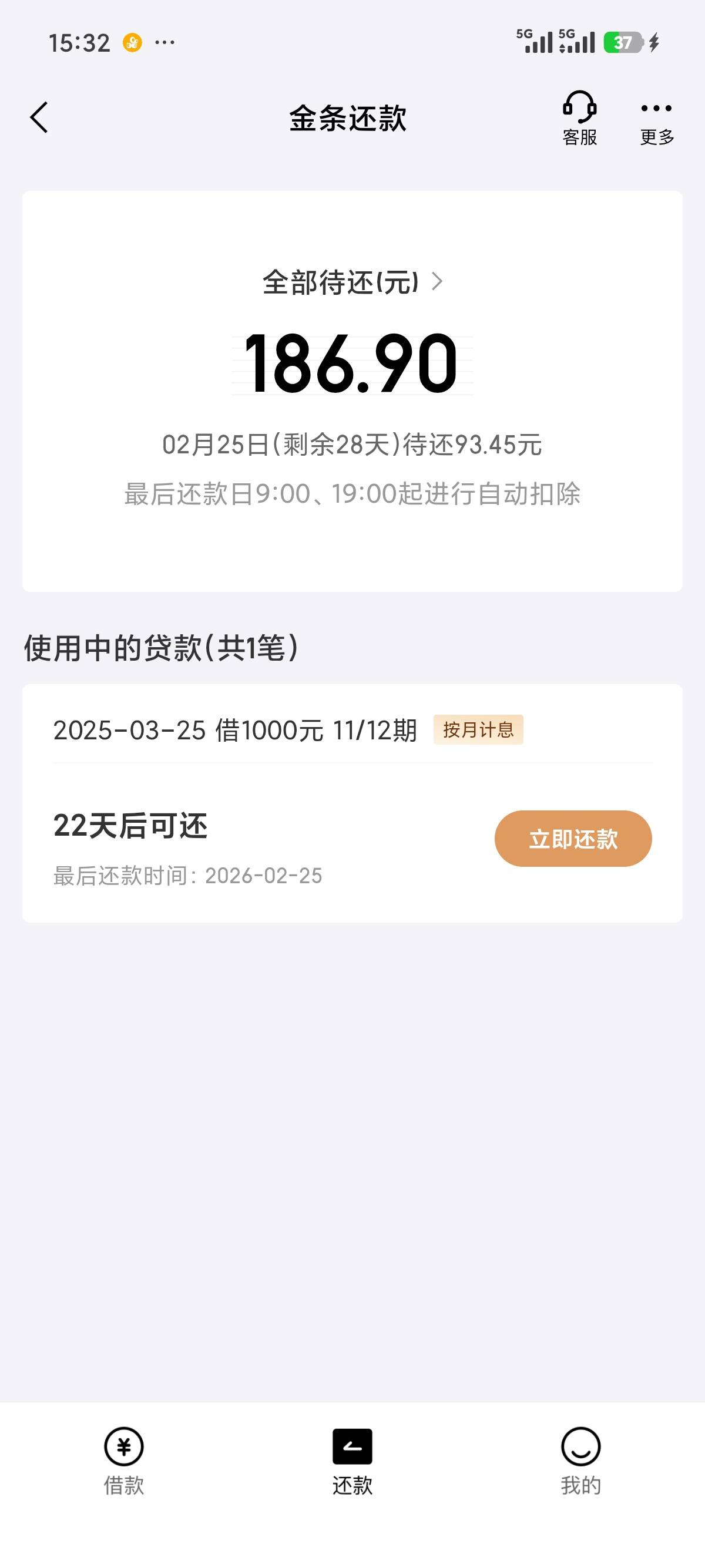 还欠了两个租机
白条今天到还款日了还761 身上加起来76都没有



32 / 作者:小鬼nd / 