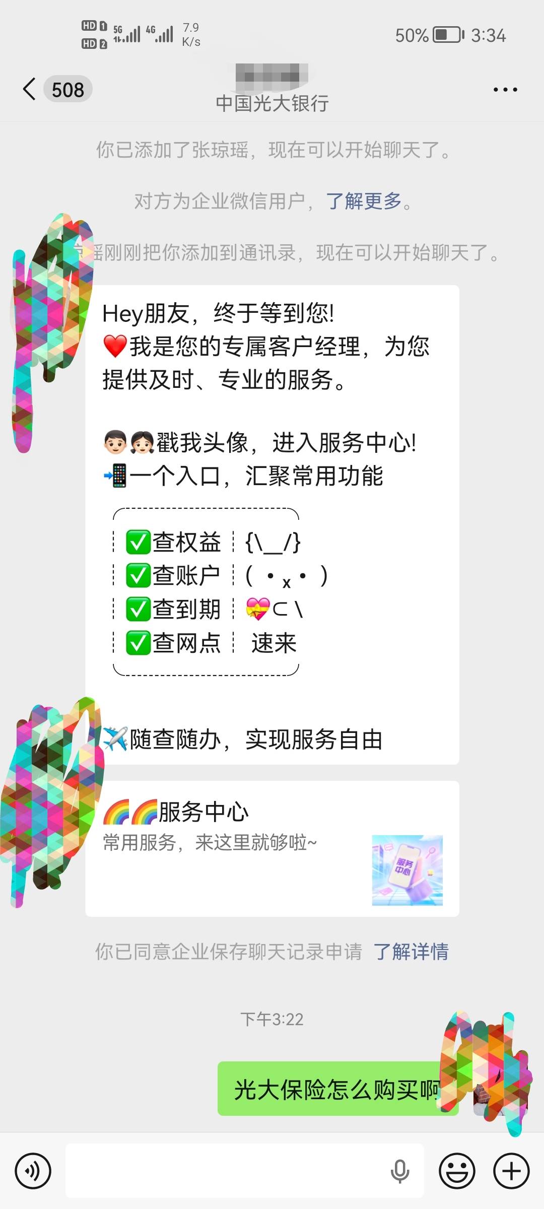 光大双录这么起手，他怎么不回信息啊？看出我是挂璧仔了？

66 / 作者:二次元黄大仙 / 