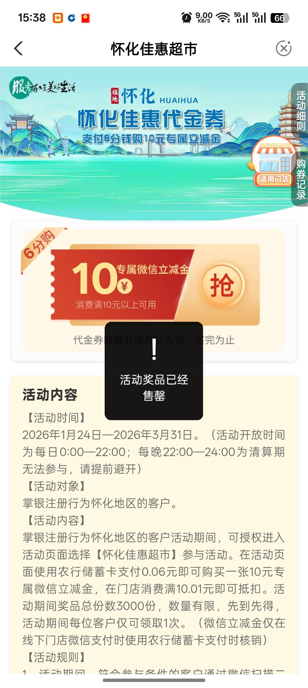 无了，只领了一个10

88 / 作者:该吃吃该喝喝★ / 