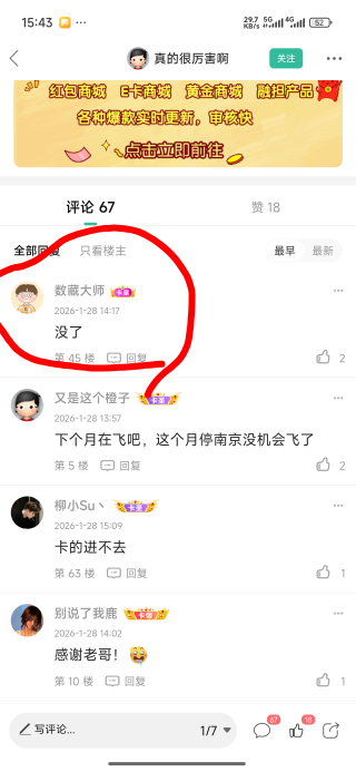 虽然来晚了，但是看到首发贴这种评论，真的很恶心

72 / 作者:捞笔登 / 