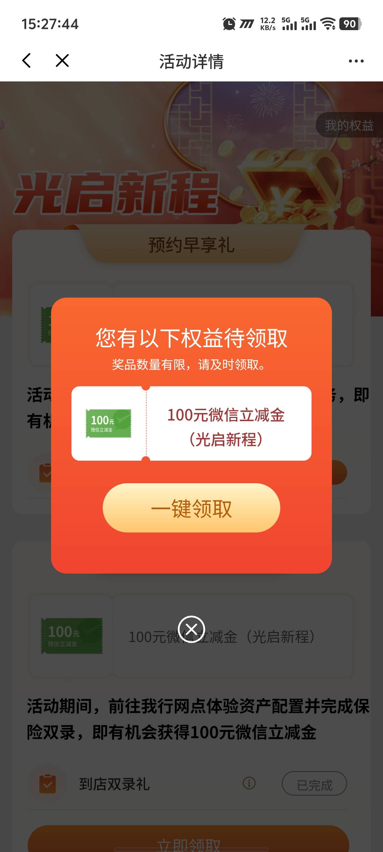 光大领上了，第一个预约投保是不是保障测评里得投保预约


36 / 作者:卡农咚咚 / 