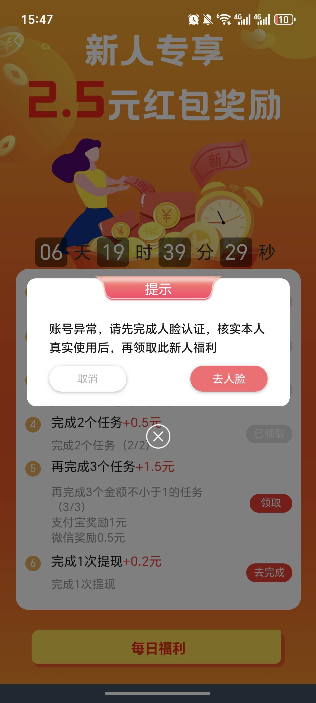 这个是什么情况，必须要人脸，才能领吗？

80 / 作者:逞强- / 
