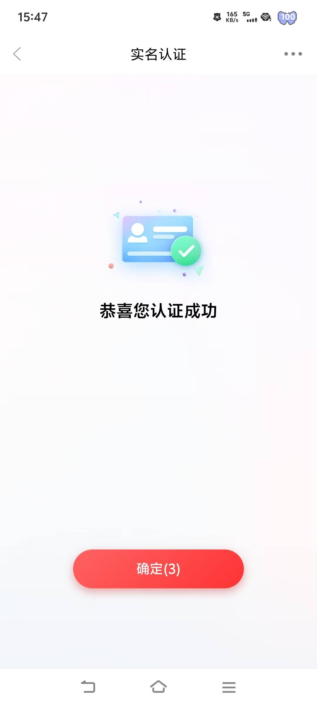 上周6反馈的联想实名问题，也是处理好了，接待我的客服是一个女孩子，声音很温柔，又56 / 作者:挂壁老哥饿了mm / 