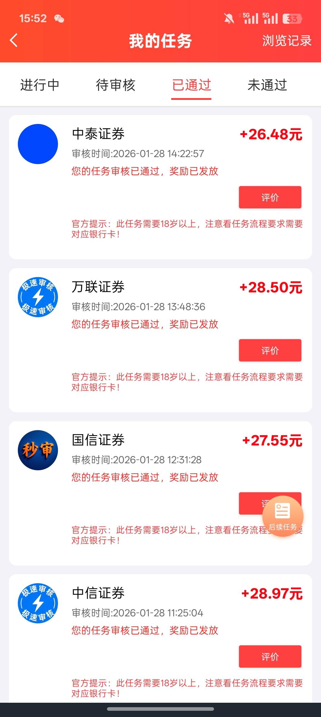 今日收入166
开了5个证券
中行存管18+10
oppo钱包20
老农湖南没吃上。



5 / 作者:一个小卤蛋 / 