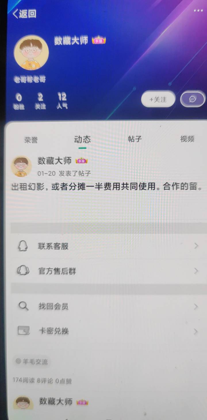 穷疯了的坏种建议封号封设备


60 / 作者:成糠之志 / 