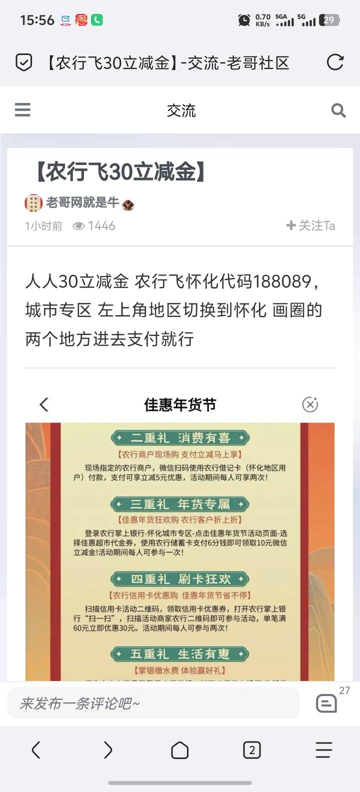 这卡农挂壁老苟怎么还偷毛发到老哥网 就为了那点金币吗？

4 / 作者:回家过年老哥们 / 