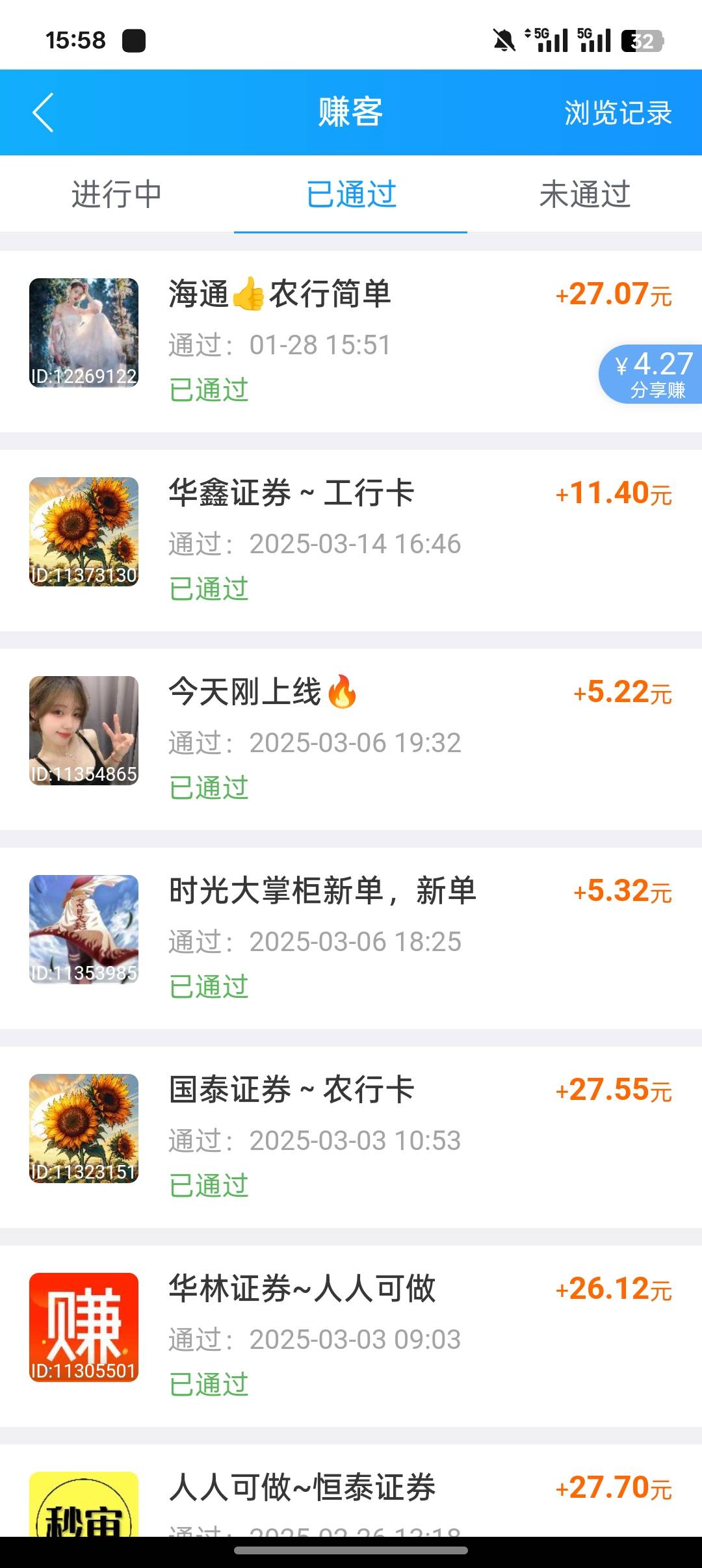 今日收入166
开了5个证券
中行存管18+10
oppo钱包20
老农湖南没吃上。



49 / 作者:一个小卤蛋 / 