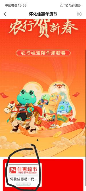 看样子怀化关闭了，之前到了的老哥是赚了，现在活动都进不去了

72 / 作者:卡农话事人 / 