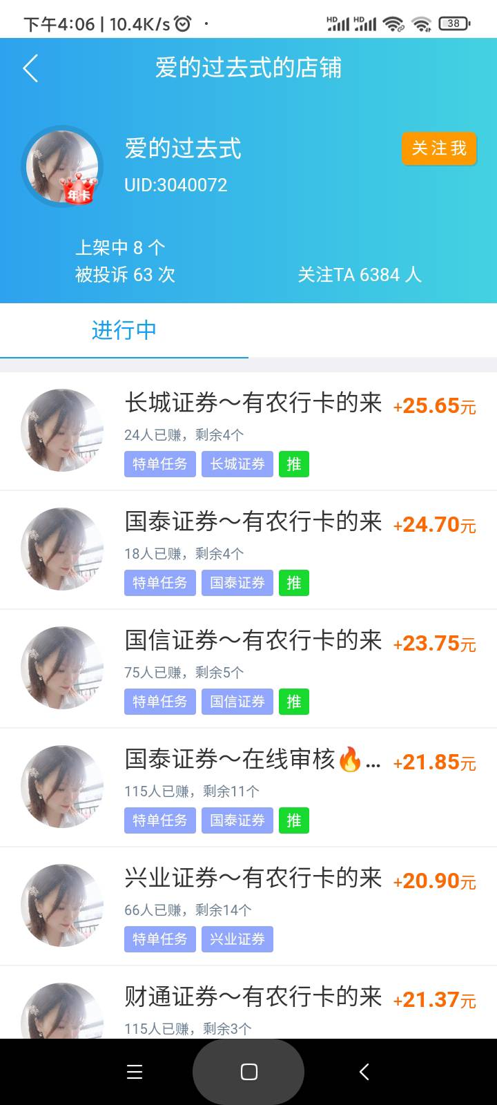 老哥们这个貂毛的任务别做，又臭又长，做了华源和世纪，10天了催了2次，华源我还是找38 / 作者:炸天帮二狗子 / 