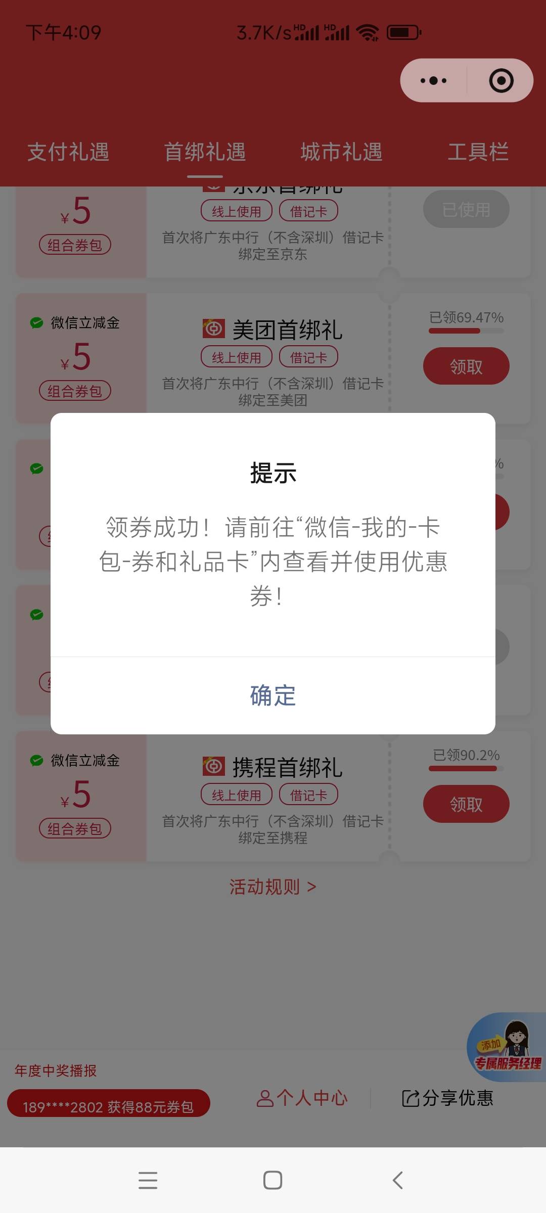 可以领了

30 / 作者:如何设置用户名 / 