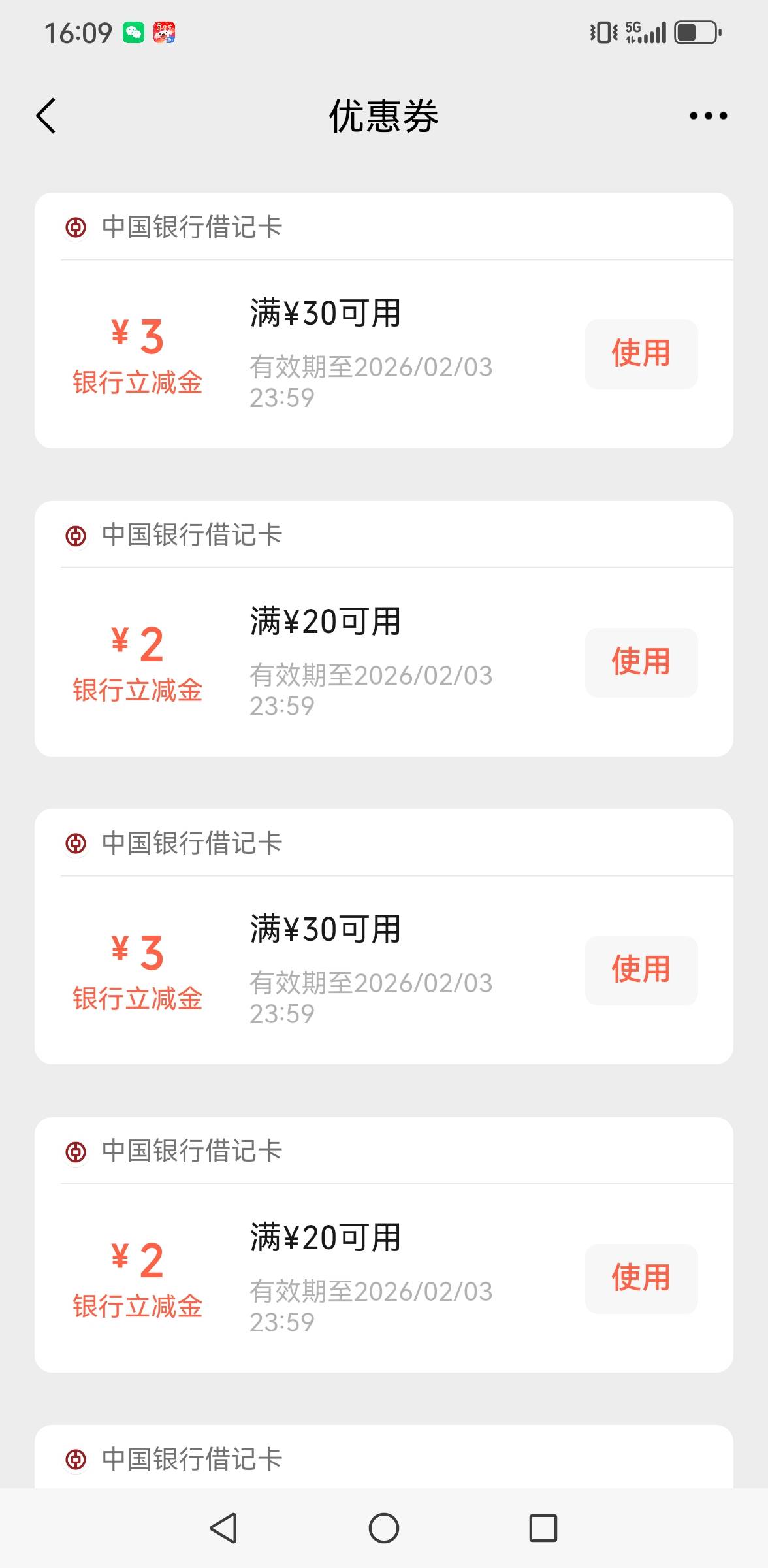 中行广州那么牛b？绑卡又是35毛，哈哈

85 / 作者:撸毛每一天 / 