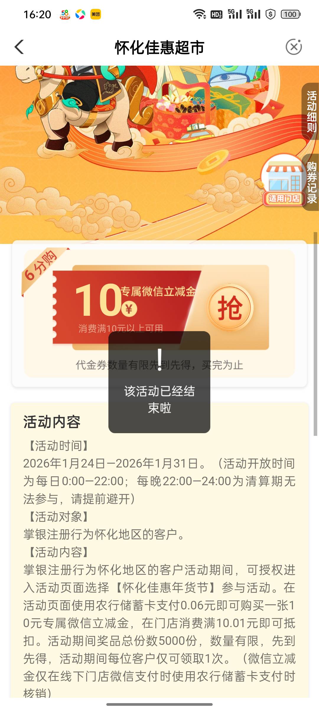 刚刚领不了的 重新扫码

7 / 作者:悟空6686 / 