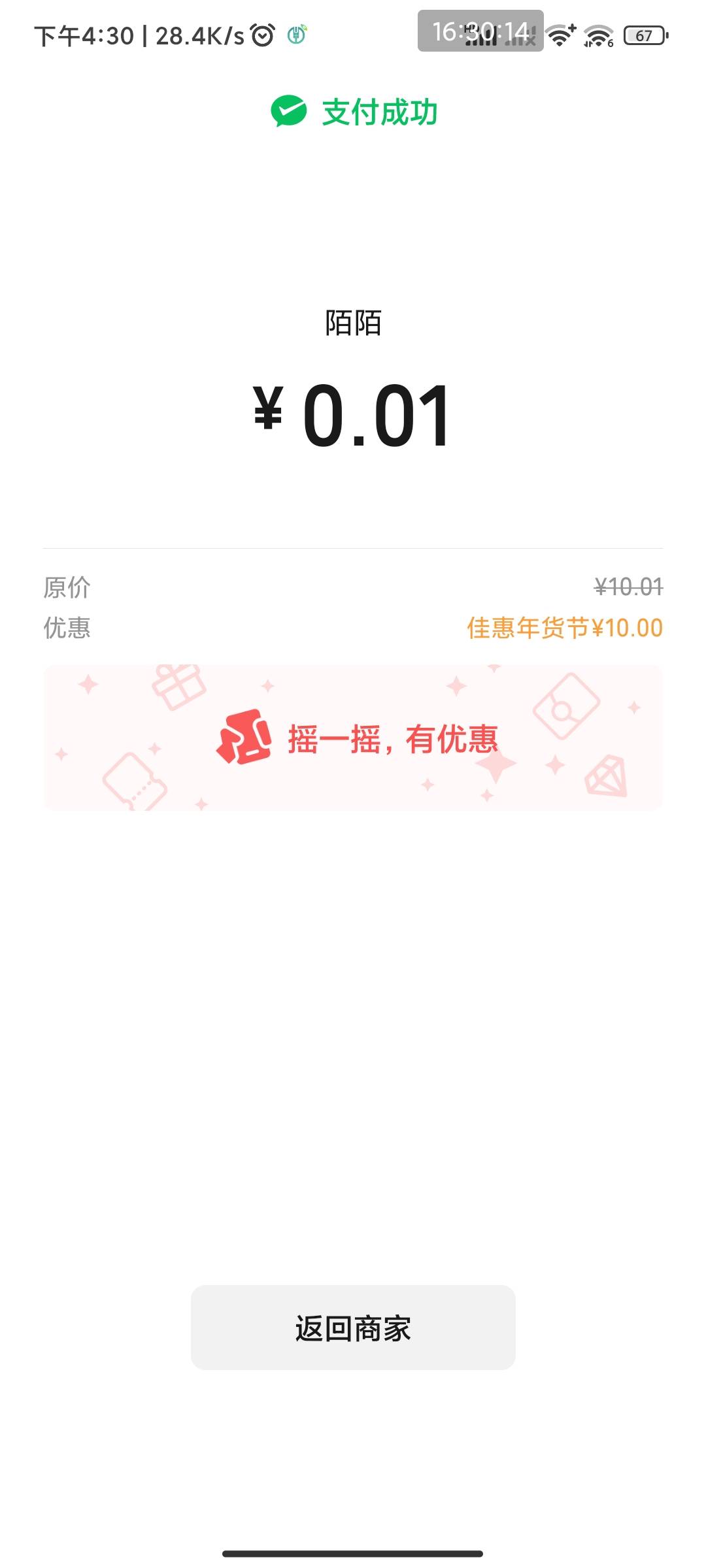 怀化10到了，还算有良心，结束了也还能抵扣

7 / 作者:新火试新茶 / 