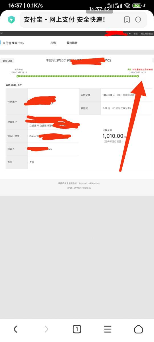 求助，zfb搞交行代发，转账时额度不足。 我查额度是没问题的啊，这到底是哪里出了问题36 / 作者:申毛度日 / 